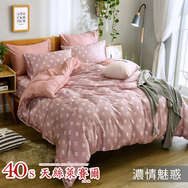 Tencel天絲™萊賽爾纖維製成的 100%40支 【濃情魅惑】 鋪棉床包舖棉兩用被四件式組-40aa
