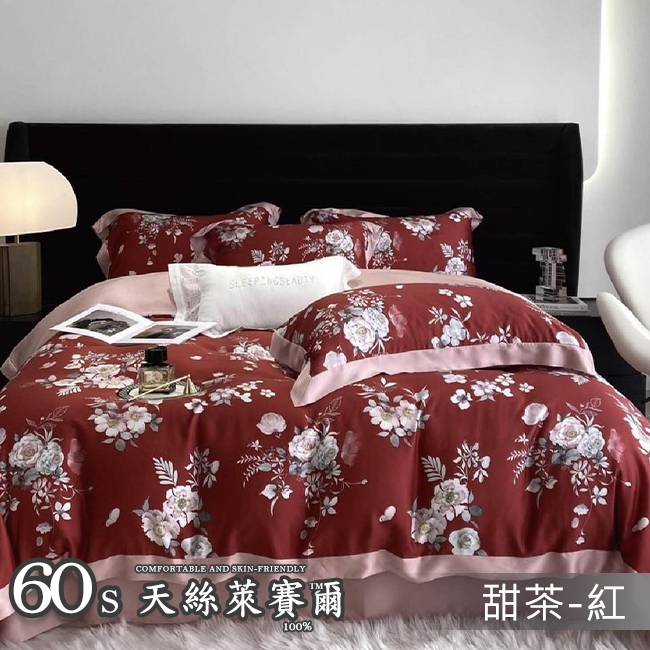 Tencel天絲™萊賽爾纖維製成的 100%60支 【甜茶-紅】 鋪棉床包舖棉兩用被四件式組-60aa