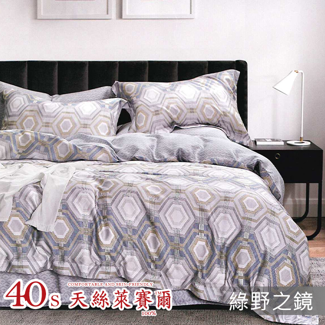 Tencel天絲™萊賽爾纖維製成的 100%40支 【綠野之鏡】 鋪棉床包舖棉兩用被四件式組-40aa