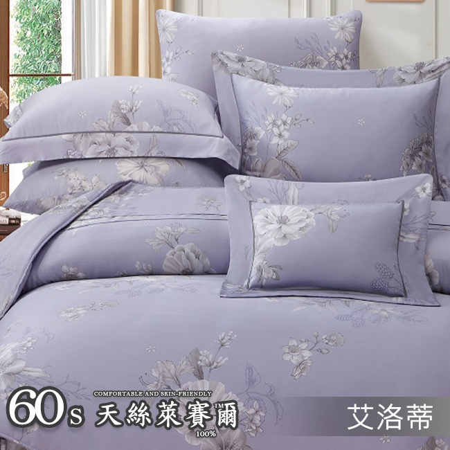 Tencel天絲™萊賽爾纖維製成的 100%60支 【艾洛蒂】 舖棉床罩舖棉兩用被七件式組-60a7
