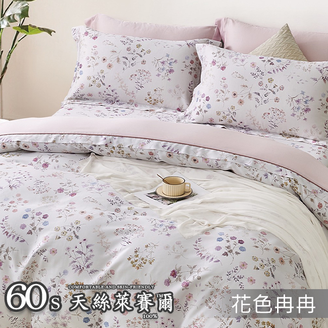 Tencel天絲™萊賽爾纖維製成的 100%60支 【花色冉冉】 舖棉床罩舖棉兩用被七件式組-60a7