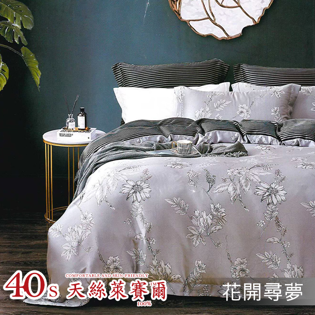 Tencel天絲™萊賽爾纖維製成的 100%40支 【花開尋夢】 鋪棉床包舖棉兩用被四件式組-40aa