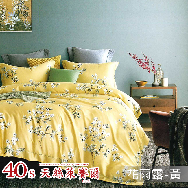Tencel天絲™萊賽爾纖維製成的 100%40支 【花雨露-黃】 鋪棉床包舖棉兩用被四件式組-40aa