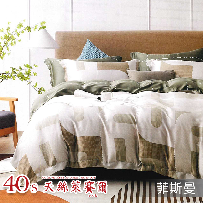 Tencel天絲™萊賽爾纖維製成的 100%40支 【菲斯曼】 鋪棉床包舖棉兩用被四件式組-40aa