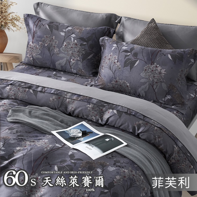 Tencel天絲™萊賽爾纖維製成的 100%60支 【菲芙利】 舖棉床罩舖棉兩用被七件式組-60a7