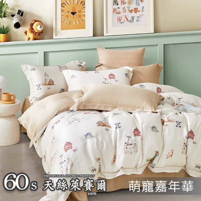 Tencel天絲™萊賽爾纖維製成的 100%60支 【萌寵嘉年華】 鋪棉床包舖棉兩用被四件式組-60aa