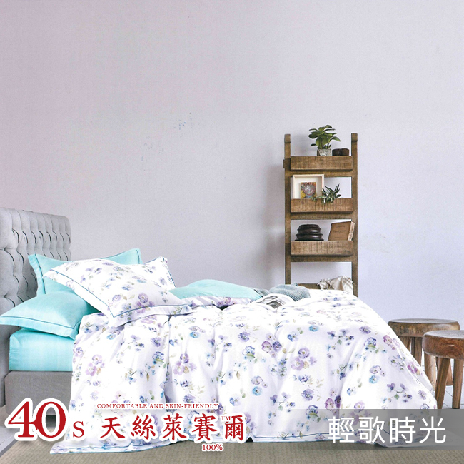 Tencel天絲™萊賽爾纖維製成的 100%40支 【輕歌時光】 鋪棉床包舖棉兩用被四件式組-40aa