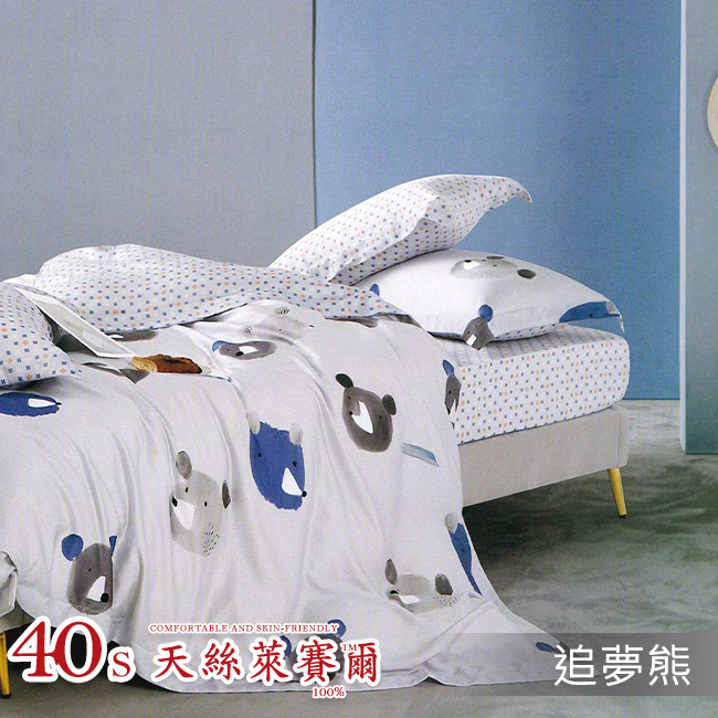 Tencel天絲™萊賽爾纖維製成的 100%40支 【追夢熊】 鋪棉床包舖棉兩用被四件式組-40aa