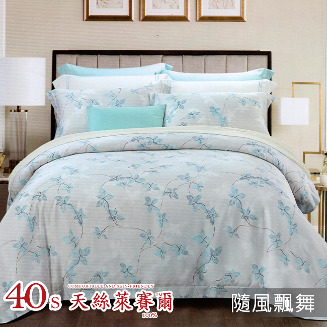 Tencel天絲™萊賽爾纖維製成的 100%40支 【隨風飄舞】 鋪棉床包舖棉兩用被四件式組-40aa