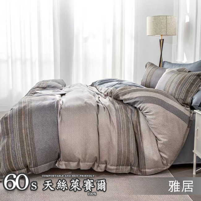 Tencel天絲™萊賽爾纖維製成的 100%60支 【雅居】 舖棉床罩舖棉兩用被七件式組-60a7