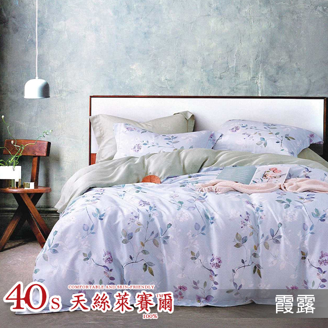 Tencel天絲™萊賽爾纖維製成的 100%40支 【霞露】 鋪棉床包舖棉兩用被四件式組-40aa