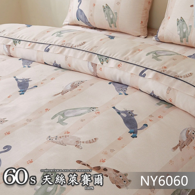 Tencel天絲™萊賽爾纖維製成的 100%60支 【NY6060】 薄床包舖棉兩用被四件式組-60ab