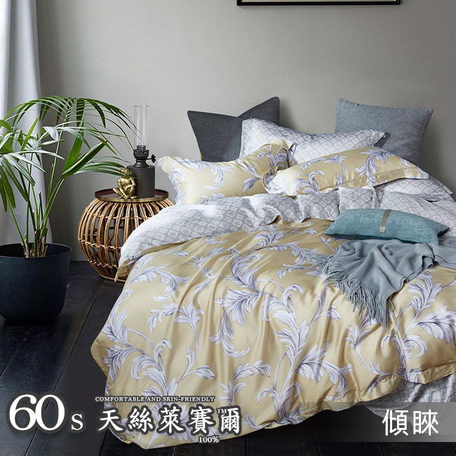 Tencel天絲™萊賽爾纖維製成的 100%60支 【傾睞】 薄床包舖棉兩用被四件式組-60ab