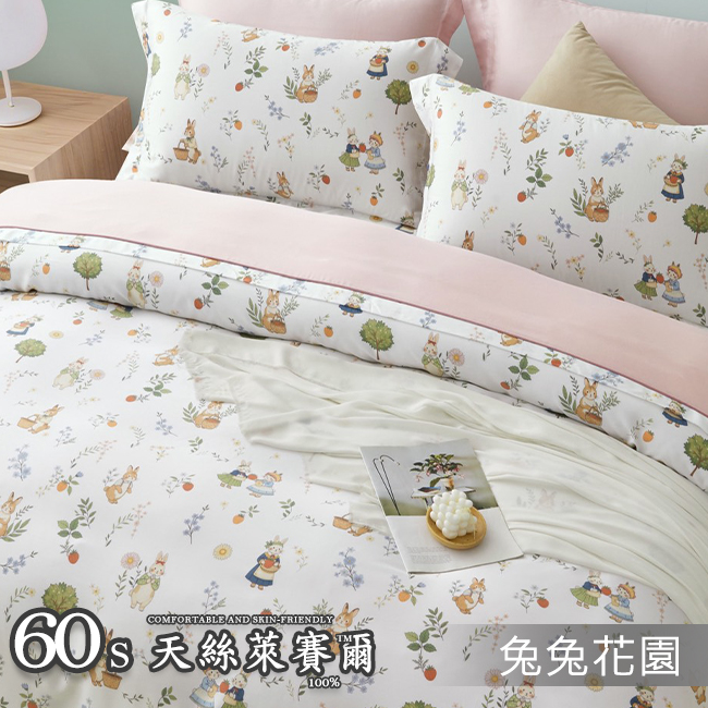 Tencel天絲™萊賽爾纖維製成的 100%60支 【兔兔花園】 薄床包舖棉兩用被四件式組-60ab