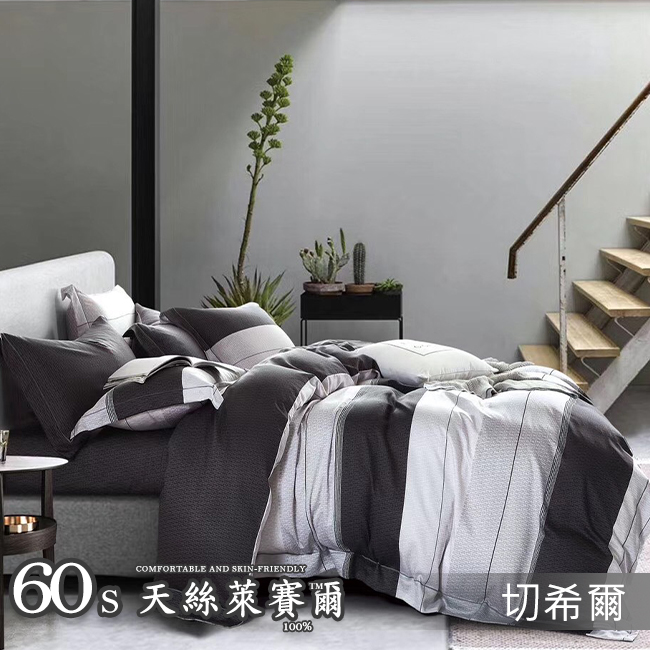 Tencel天絲™萊賽爾纖維製成的 100%60支 【切希爾】 薄床包舖棉兩用被四件式組-60ab