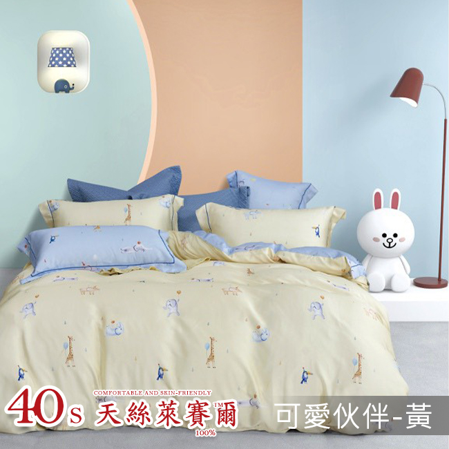 Tencel天絲™萊賽爾纖維製成的 100%40支 【可愛伙伴-黃】 鋪棉床包舖棉兩用被四件式組-40aa