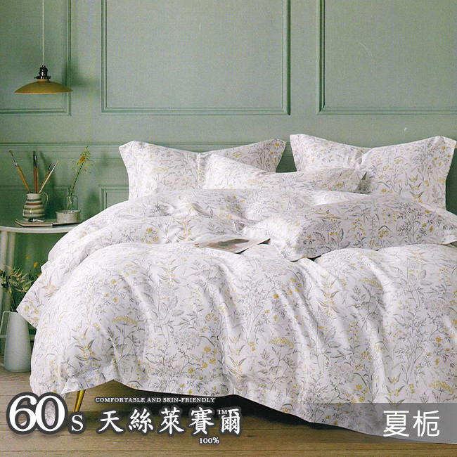 Tencel天絲™萊賽爾纖維製成的 100%60支 【夏栀】 薄床包舖棉兩用被四件式組-60ab