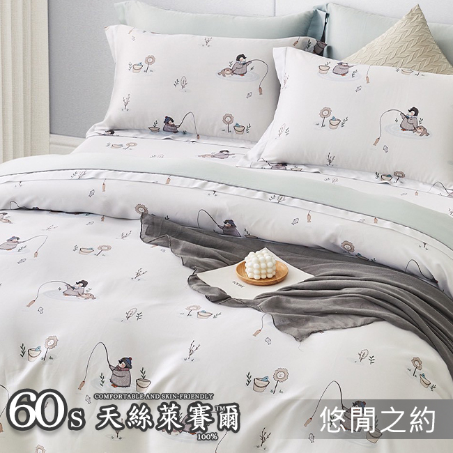 Tencel天絲™萊賽爾纖維製成的 100%60支 【悠閒之約】 薄床包舖棉兩用被四件式組-60ab
