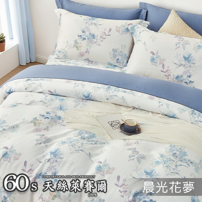 Tencel天絲™萊賽爾纖維製成的 100%60支 【晨光花夢】 薄床包舖棉兩用被四件式組-60ab