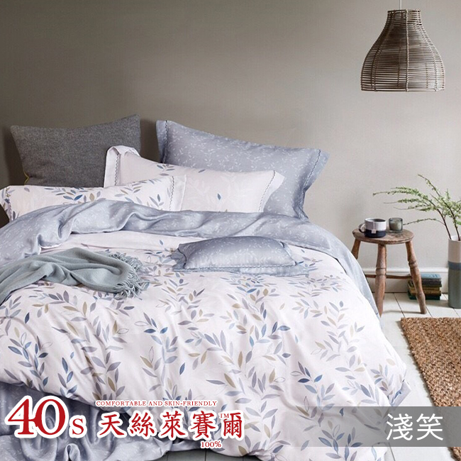 Tencel天絲™萊賽爾纖維製成的 100%40支 【淺笑】 鋪棉床包舖棉兩用被四件式組-40aa