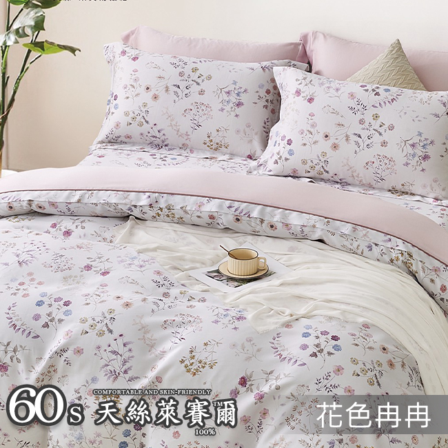 Tencel天絲™萊賽爾纖維製成的 100%60支 【花色冉冉】 薄床包舖棉兩用被四件式組-60ab