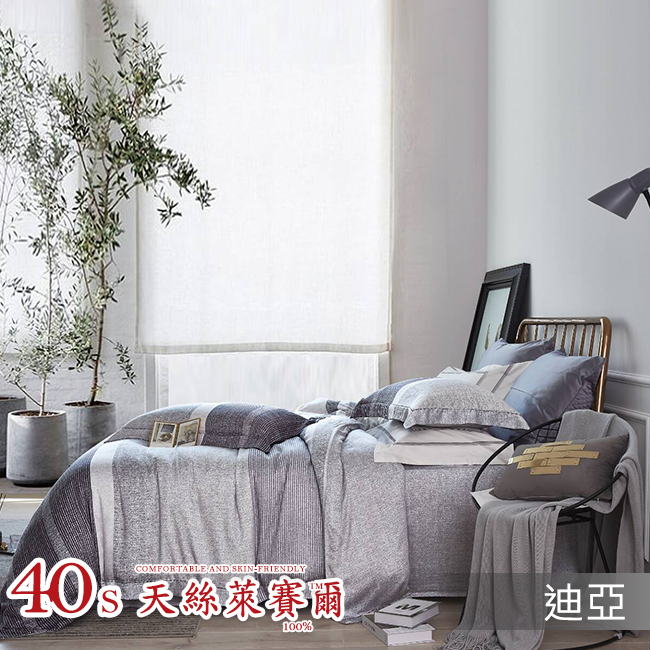 Tencel天絲™萊賽爾纖維製成的 100%40支 【迪亞】 薄床包舖棉兩用被四件式組-40ab