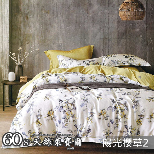 Tencel天絲™萊賽爾纖維製成的 100%60支 【陽光櫻草2】 薄床包舖棉兩用被四件式組-60ab