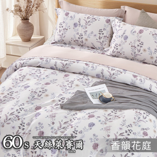 Tencel天絲™萊賽爾纖維製成的 100%60支 【香韻花庭】 薄床包舖棉兩用被四件式組-60ab