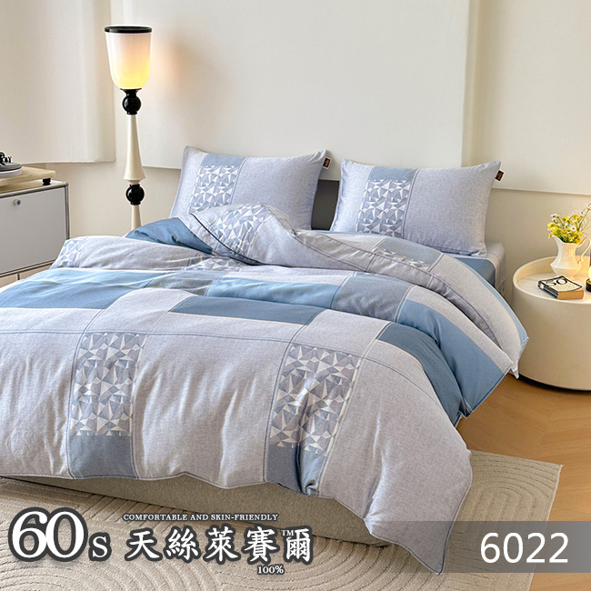 Tencel天絲™萊賽爾纖維製成的 100%60支 【6022】 鋪棉床包舖棉兩用被四件式組-60aa