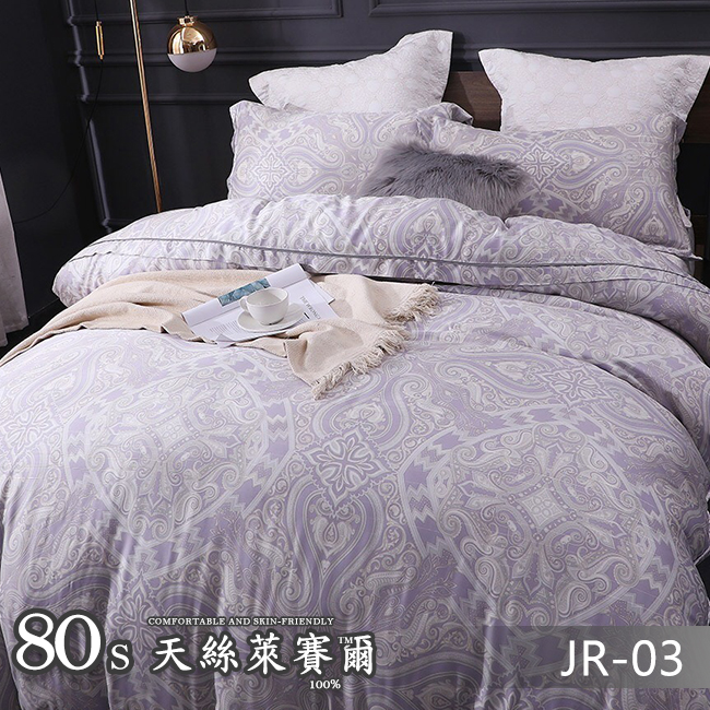 Tencel天絲™萊賽爾纖維製成的 100%80支 【JR-03】 舖棉床罩舖棉兩用被七件式組-80a7