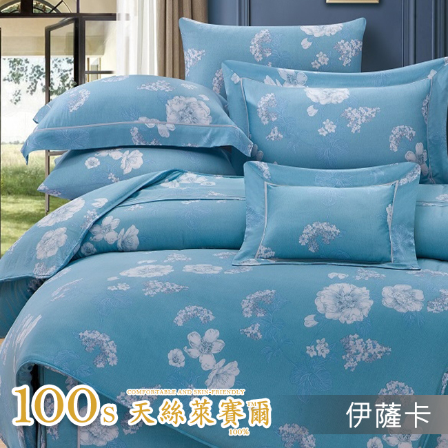 Tencel天絲™萊賽爾纖維製成的 100%100支 【伊薩卡】 舖棉床罩舖棉兩用被七件式組-100a7