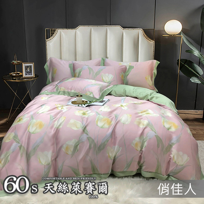 Tencel天絲™萊賽爾纖維製成的 100%60支 【俏佳人】 薄床包舖棉兩用被四件式組-60ab