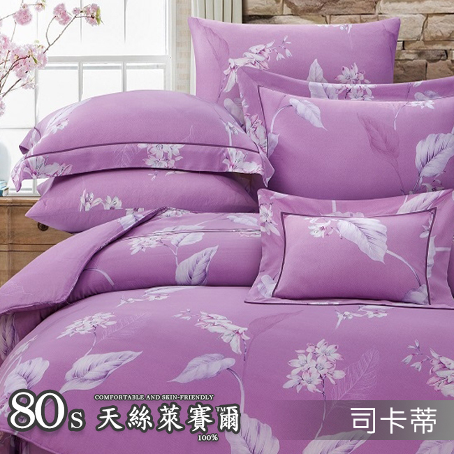 Tencel天絲™萊賽爾纖維製成的 100%80支 【司卡蒂】 舖棉床罩舖棉兩用被七件式組-80a7