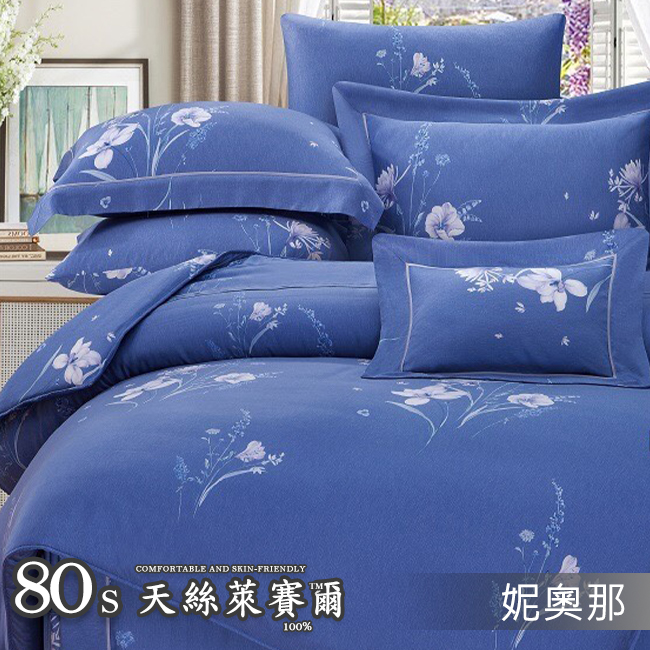 Tencel天絲™萊賽爾纖維製成的 100%80支 【妮奧那】 舖棉床罩舖棉兩用被七件式組-80a7
