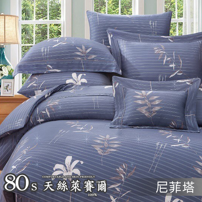 Tencel天絲™萊賽爾纖維製成的 100%80支 【尼菲塔】 薄床包舖棉兩用被四件式組-80ab