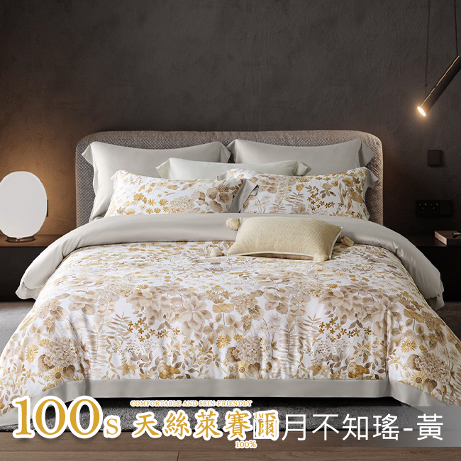 Tencel天絲™萊賽爾纖維製成的 100%100支 【山月不知瑤-黃】 薄床包舖棉兩用被四件式組-100ab