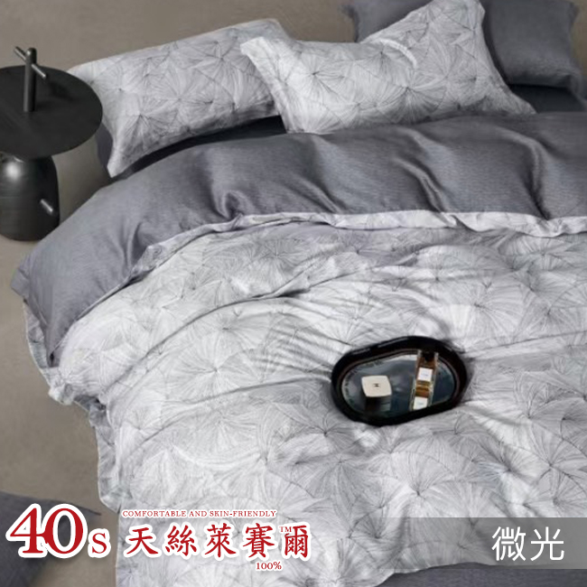Tencel天絲™萊賽爾纖維製成的 100%40支 【微光】 薄床包舖棉兩用被四件式組-40ab