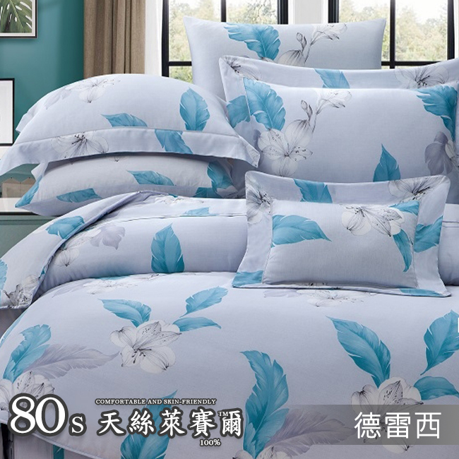 Tencel天絲™萊賽爾纖維製成的 100%80支 【德雷西】 舖棉床罩舖棉兩用被七件式組-80a7