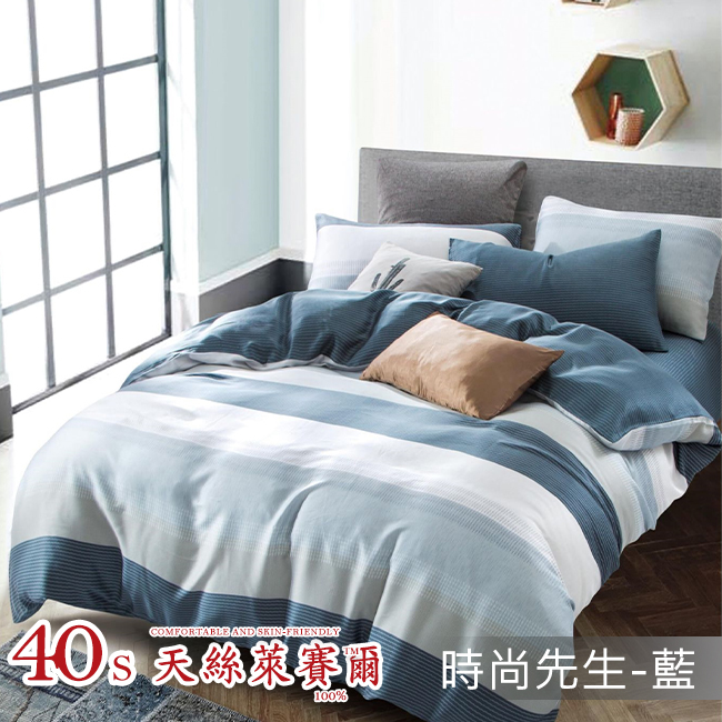 Tencel天絲™萊賽爾纖維製成的 100%40支 【時尚先生-藍】 薄床包舖棉兩用被四件式組-40ab