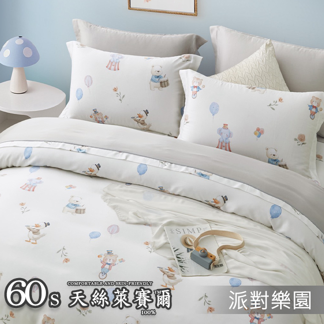 Tencel天絲™萊賽爾纖維製成的 100%60支 【派對樂園】 舖棉床罩舖棉兩用被七件式組-60a7