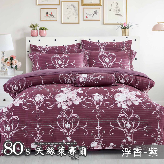 Tencel天絲™萊賽爾纖維製成的 100%80支 【浮香-紫】 薄床包舖棉兩用被四件式組-80ab