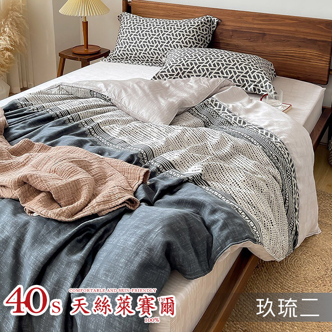 Tencel天絲™萊賽爾纖維製成的 100%40支 【玖琉二】 薄床包舖棉兩用被四件式組-40ab