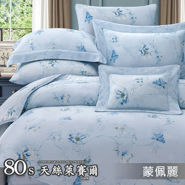 Tencel天絲™萊賽爾纖維製成的 100%80支 【蒙佩麗】 舖棉床罩舖棉兩用被七件式組-80a7