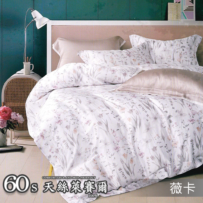 Tencel天絲™萊賽爾纖維製成的 100%60支 【薇卡】 舖棉床罩舖棉兩用被七件式組-60a7
