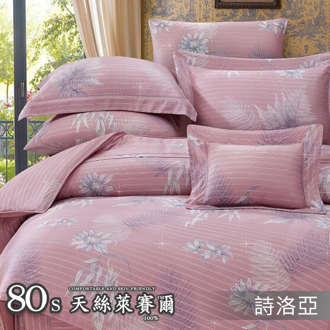 Tencel天絲™萊賽爾纖維製成的 100%80支 【詩洛亞】 薄床包舖棉兩用被四件式組-80ab