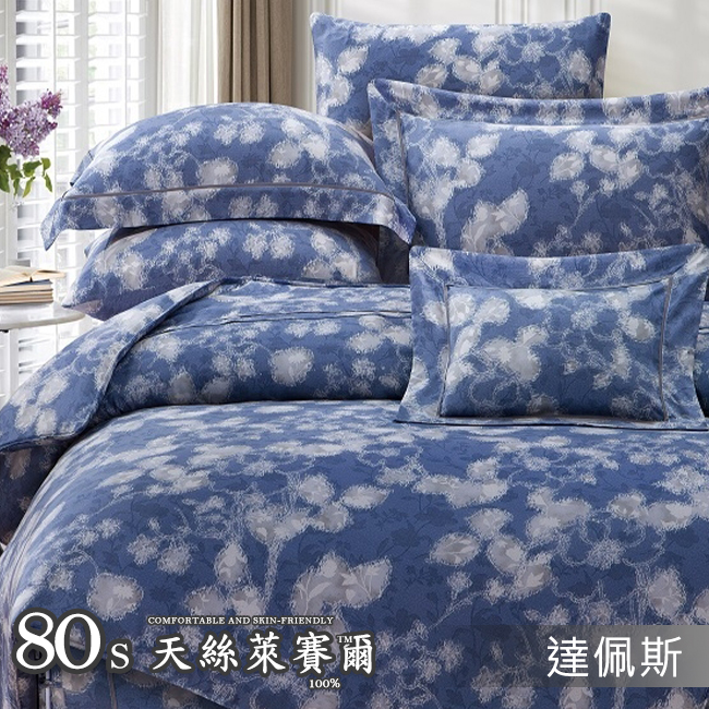 Tencel天絲™萊賽爾纖維製成的 100%80支 【達佩斯】 舖棉床罩舖棉兩用被七件式組-80a7