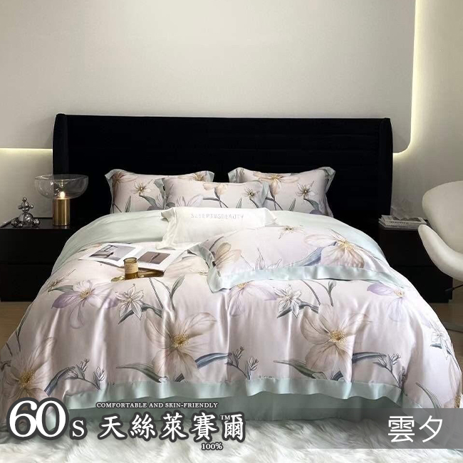Tencel天絲™萊賽爾纖維製成的 100%60支 【雲夕】 舖棉床罩舖棉兩用被七件式組-60a7